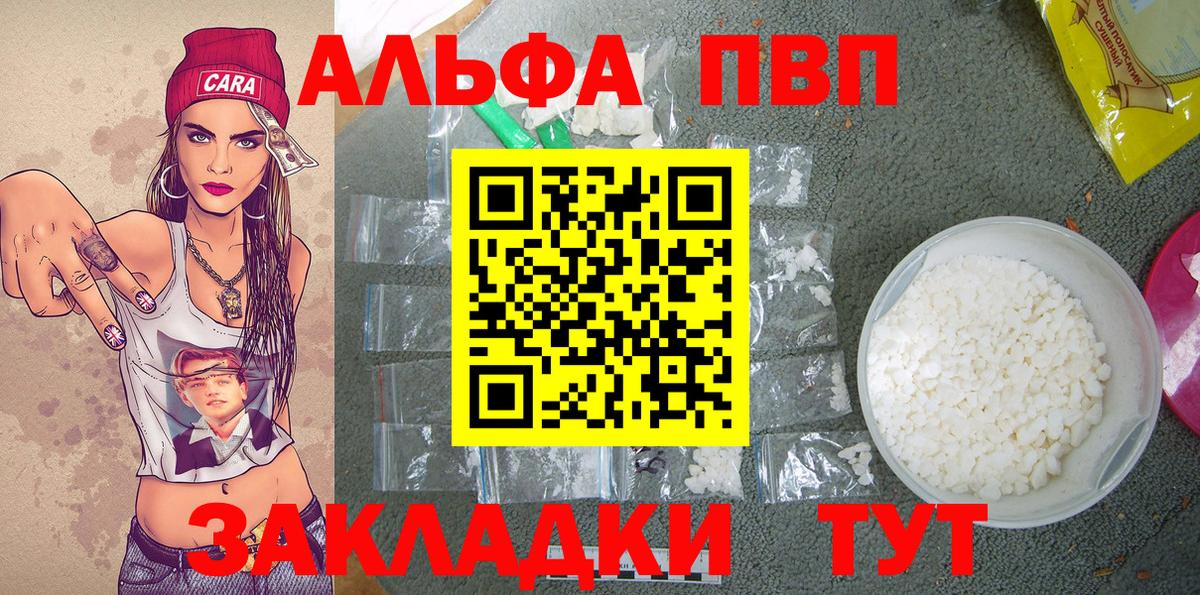Альфа ПВП VHQ Чехов