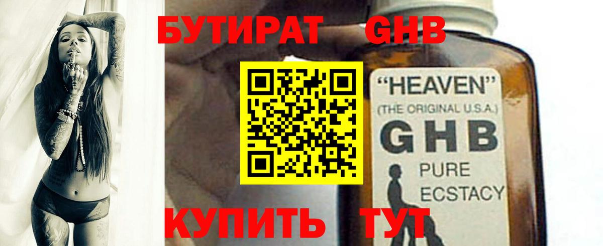Чехов  БУТИРАТ оксана  Вход с VPN 