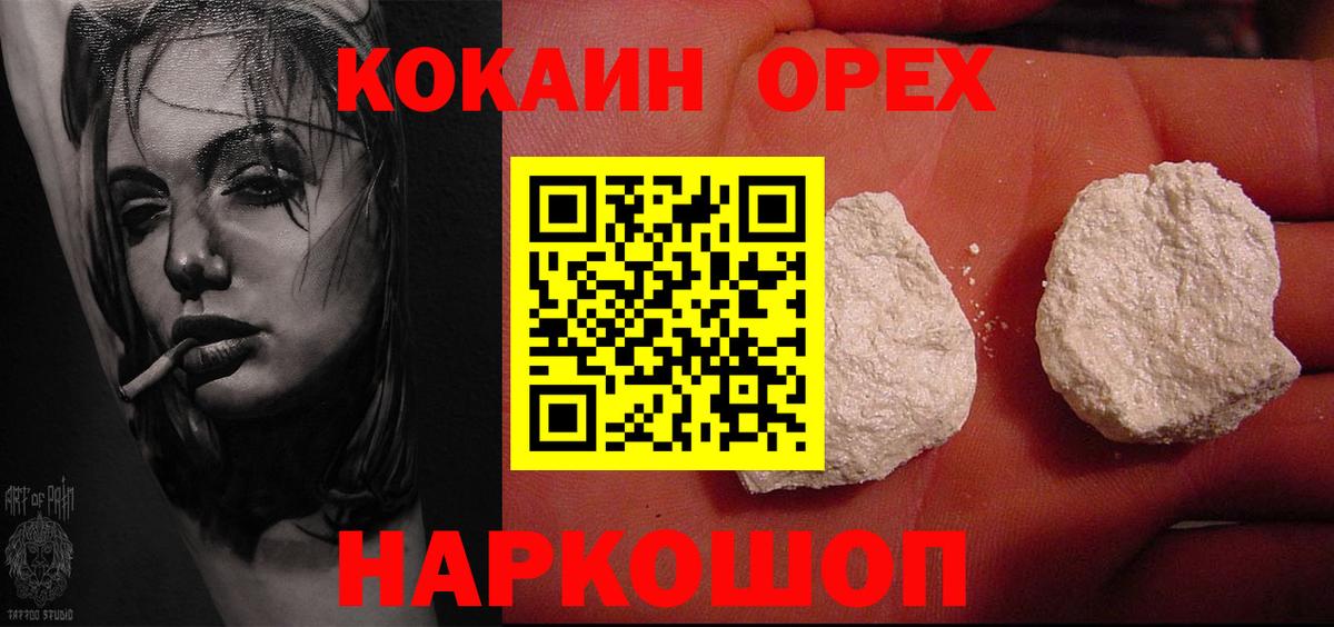 Кокаин VHQ Чехов
