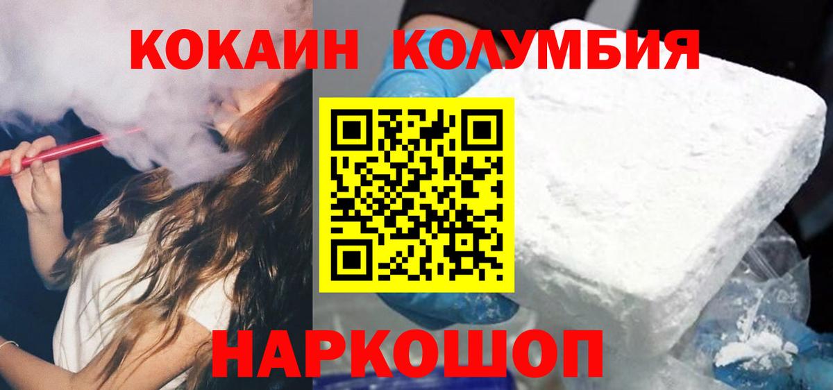 COCAIN Эквадор  Вход с VPN  Чехов  COCAIN  КОКАИН 99% 