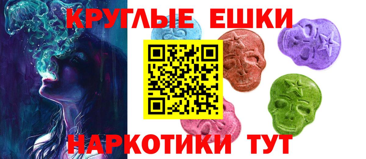 наркошоп  Экстази  Вход с VPN  Ecstasy 280мг  Ecstasy Philipp Plein  Чехов 