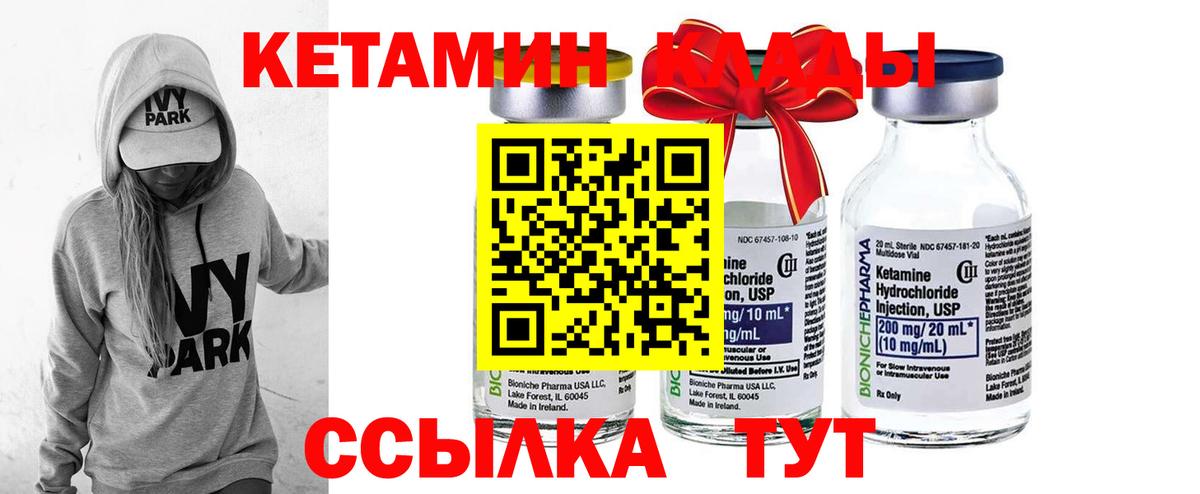 ссылка на мегу как зайти  Вход с VPN  Чехов  Кетамин VHQ 
