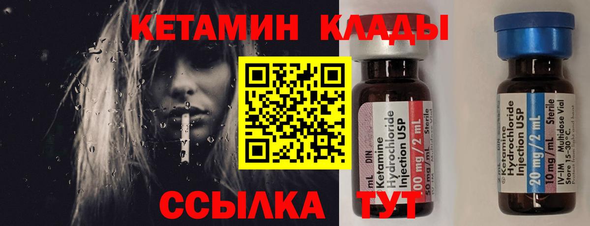КЕТАМИН ketamine Чехов