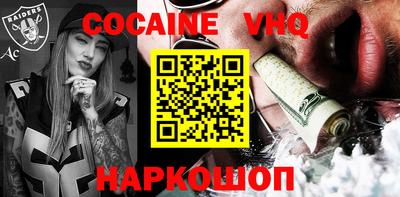 кокаин колумбия Малгобек