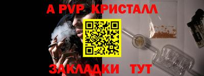 ALPHA PVP Ликино-Дулёво