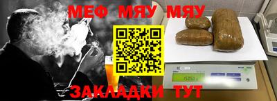мефедрон Малоярославец