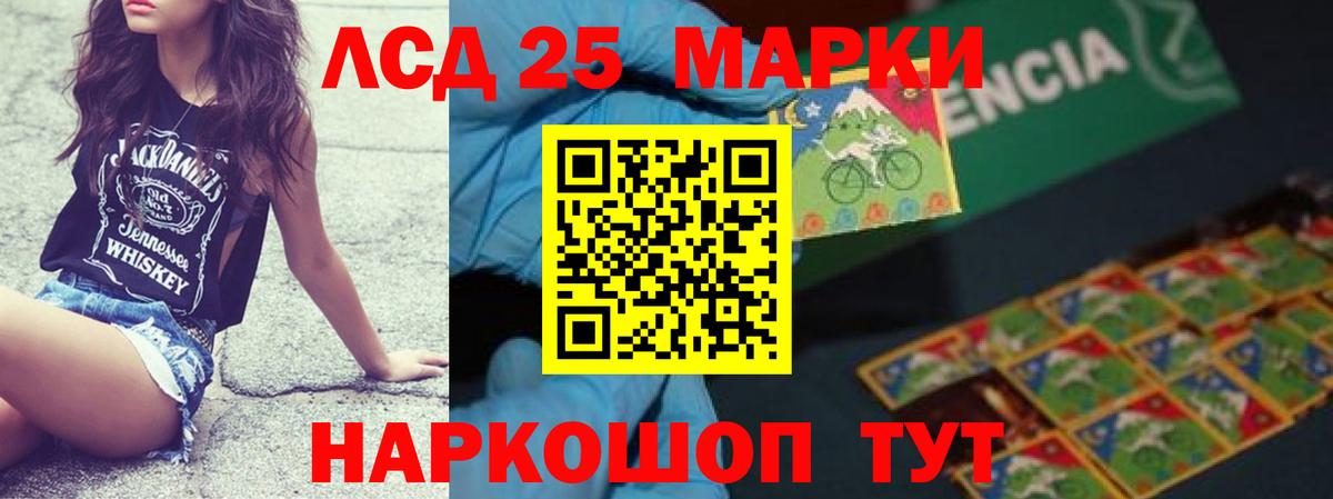 Лсд 25 экстази кислота Чехов