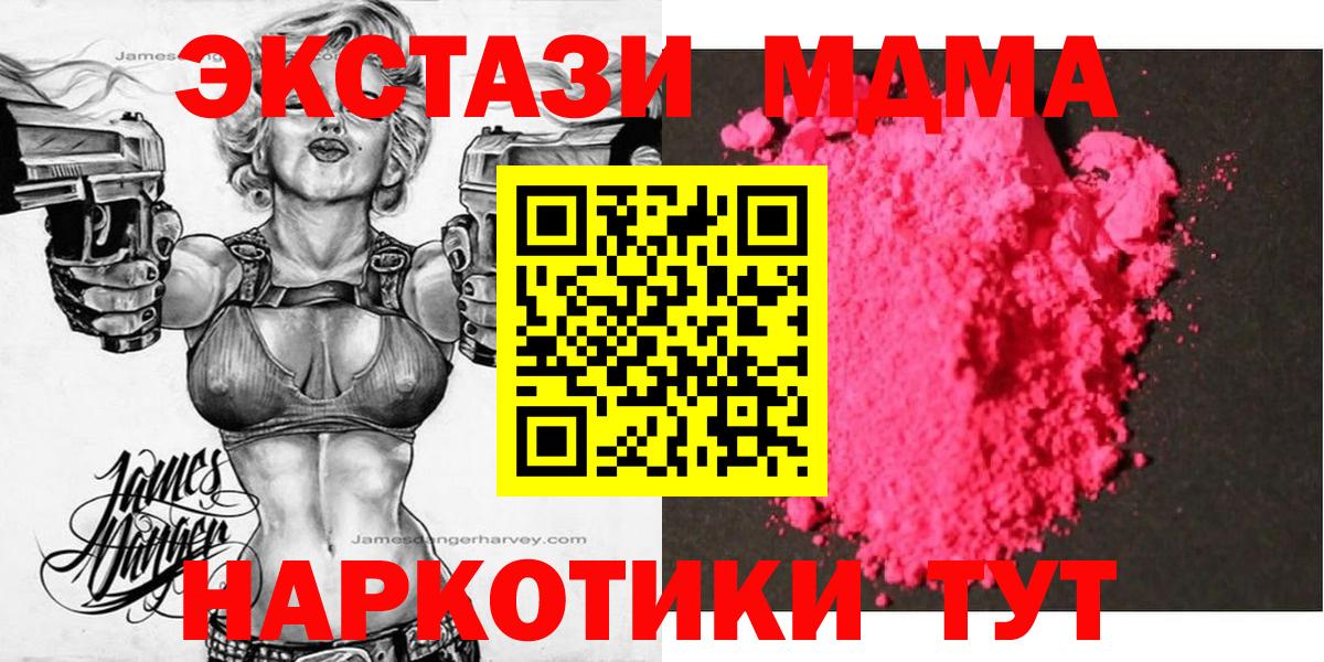 Чехов  MDMA  MDMA crystal  Вход с VPN  MDMA кристаллы 