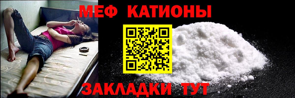 МЯУ-МЯУ  МЕФ VHQ  Чехов  МЯУ-МЯУ  Меф mephedrone  Вход с VPN 