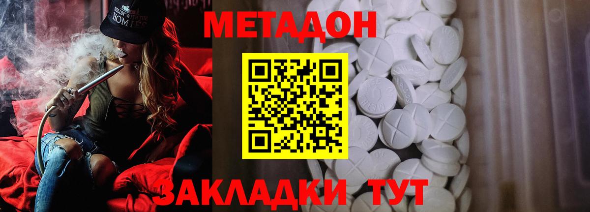 Чехов  МЕТАДОН белоснежный  Вход с VPN 