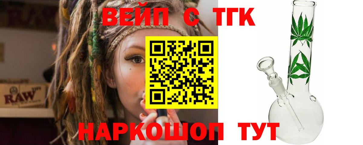 Дистиллят ТГК концентрат  Вход с VPN  Чехов 
