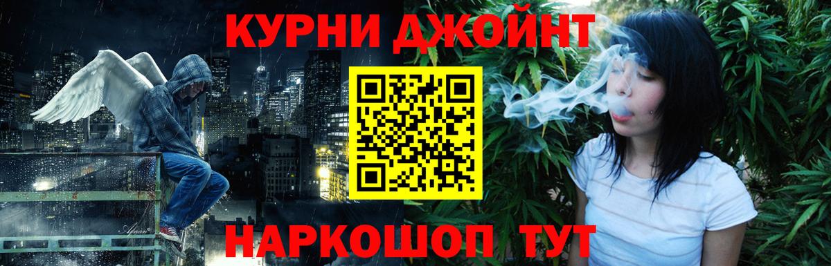 Конопля Bruce Banner  Вход с VPN  Бошки Шишки Amnesia  Чехов  Конопля AK-47 